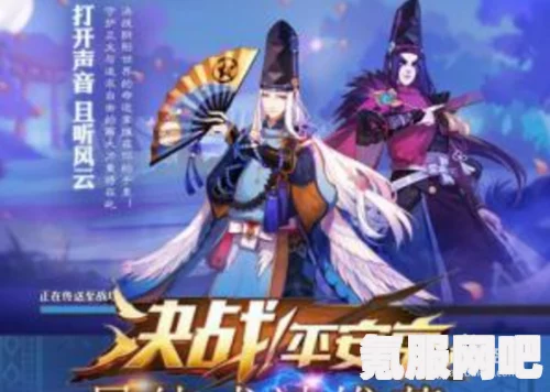 揭秘，决战平安京猫掌柜金风酿月获取攻略