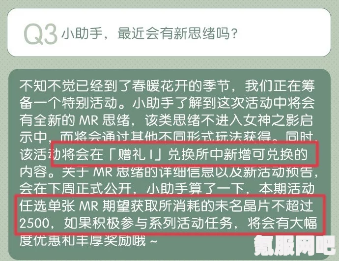 未定事件簿归心之所邀请函深度解析