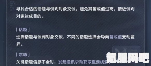 未定事件簿归心之所邀请函深度解析