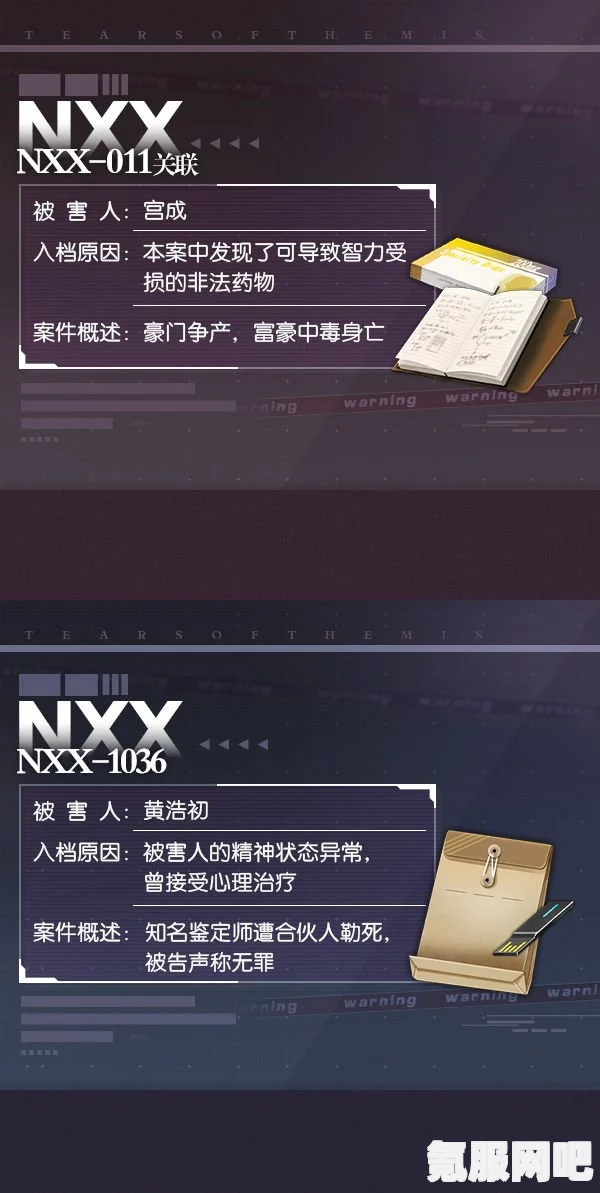 未定事件簿归心之所邀请函深度解析