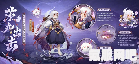 阴阳师犹忆年少时系列皮肤深度解析与六一儿童节皮肤的独特魅力