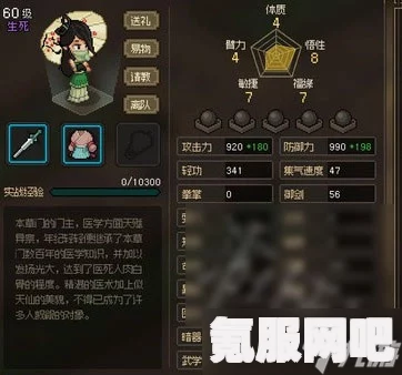 大侠立志传无修改剑痴攻略指南