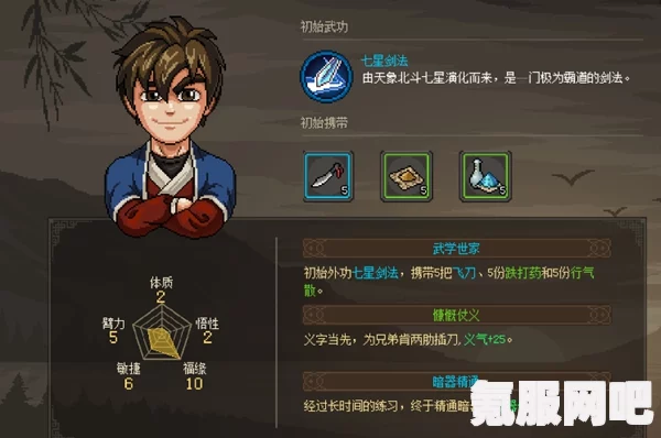 大侠立志传太极剑法获得攻略详解及问答环节