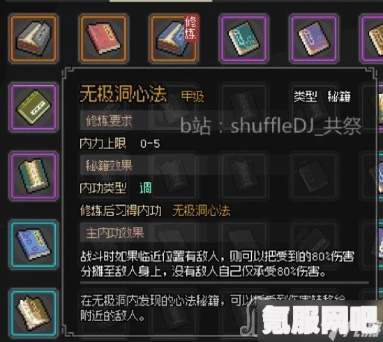 大侠立志传太极拳获得攻略及问答环节