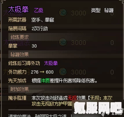 大侠立志传太极拳获得攻略及问答环节