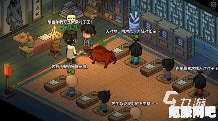 大侠立志传凌云步获取攻略及问答环节