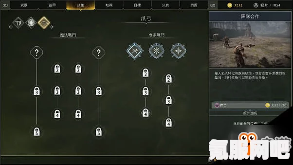 战神4前期技能加点攻略，哪些技能在初期更实用？新手必备技能推荐。