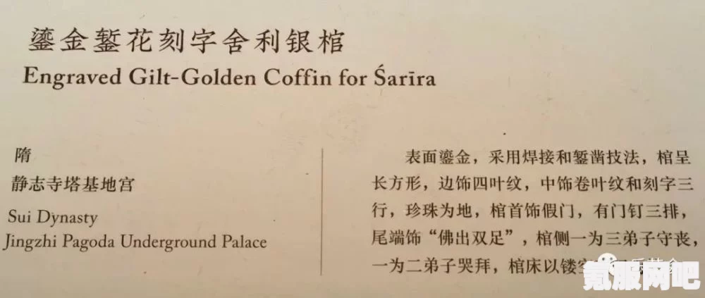 花亦山心之月景宗奇案第四案解密解析与揭秘答案分享