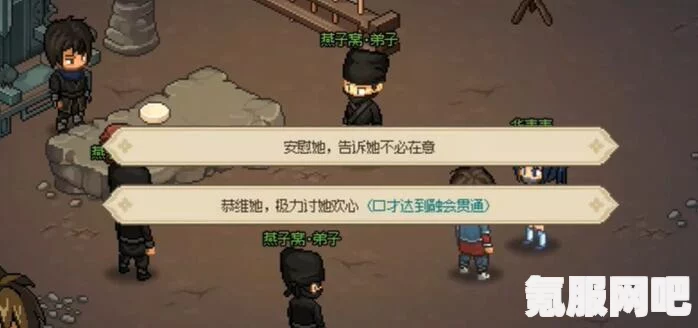 大侠立志传华青青60好感度事件攻略详解