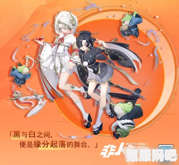 非人学园黑白无常角色解析，鸾羽缘结深度解读与立绘细节揭秘