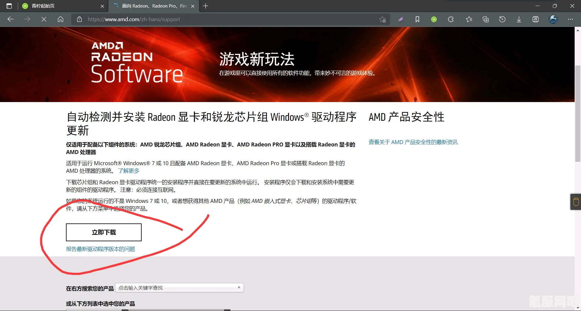 彩虹六号异种硬件驱动错误解决方案指南