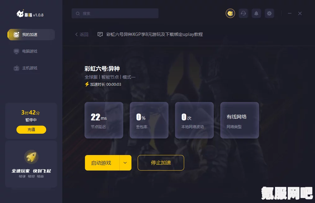 彩虹六号异种硬件驱动不符报错解决方法详解
