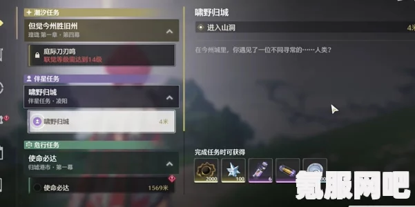 鸣潮凌阳伴星任务宝箱位置详解，攻略与指南