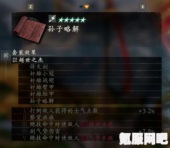 卧龙苍天陨落，方天画戟的加点攻略与玩法指南