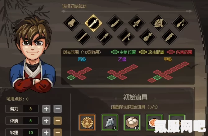 大侠立志传甲级棍法获取攻略及问答环节