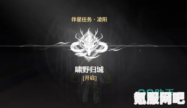 鸣潮啸野归城任务攻略详解，任务流程与攻略建议