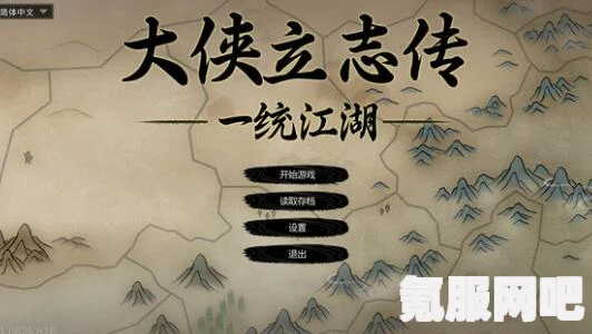 大侠立志传甲级刀法获取攻略详解