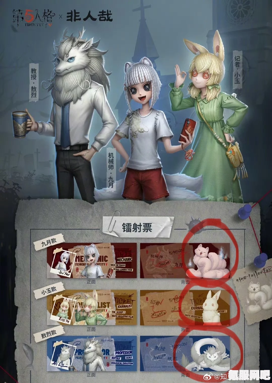 第五人格联动非人哉，跨界合作的独特魅力