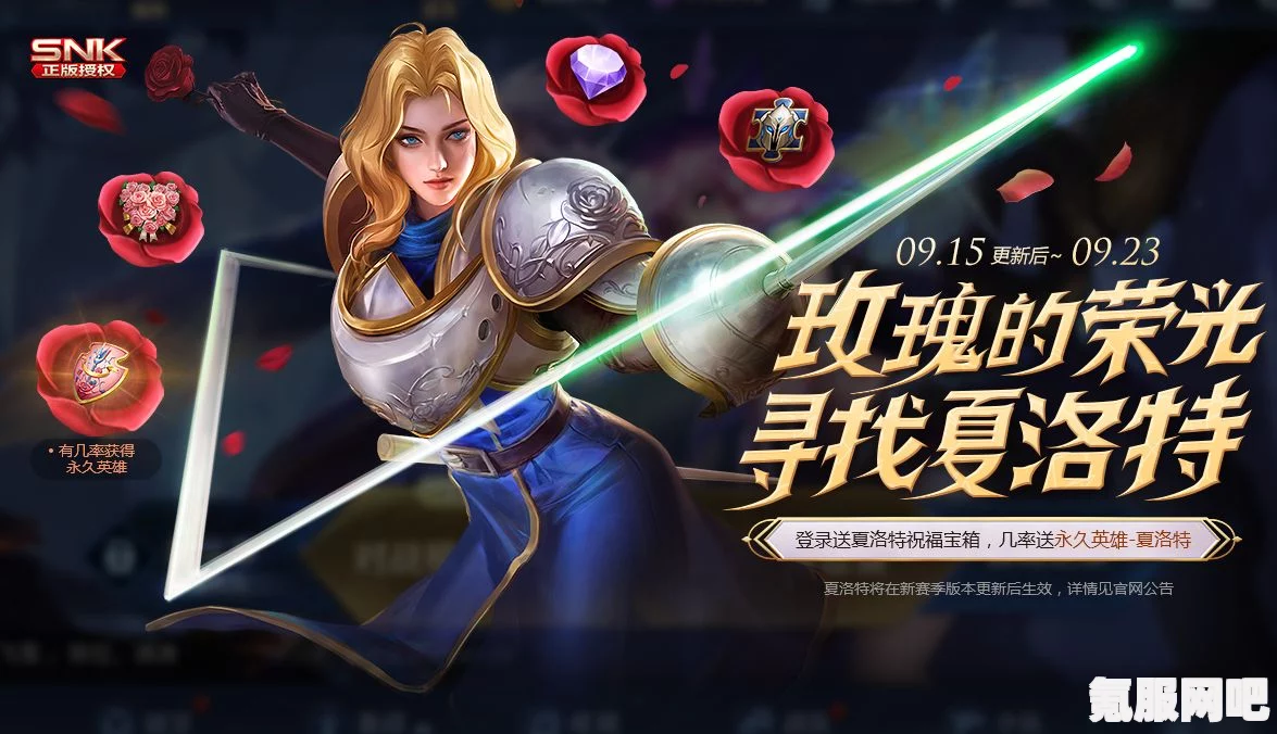 王者荣耀夏洛特新皮肤出场动画详解及至尊新皮肤评价