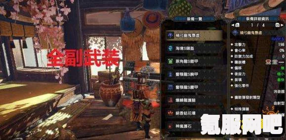 怪物猎人崛起，原型外观套装获取全攻略及任务详解指南