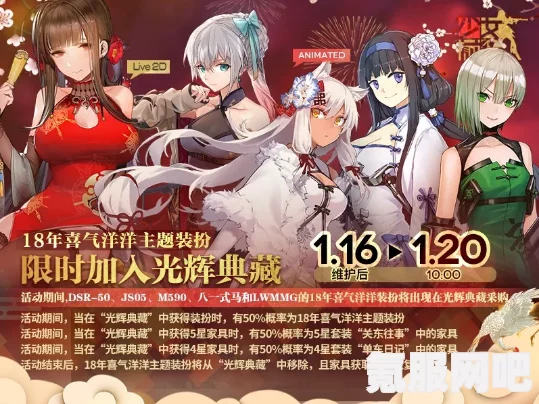 少女前线新活动福虎迎春奖励全览，精彩福利等你来挑战！