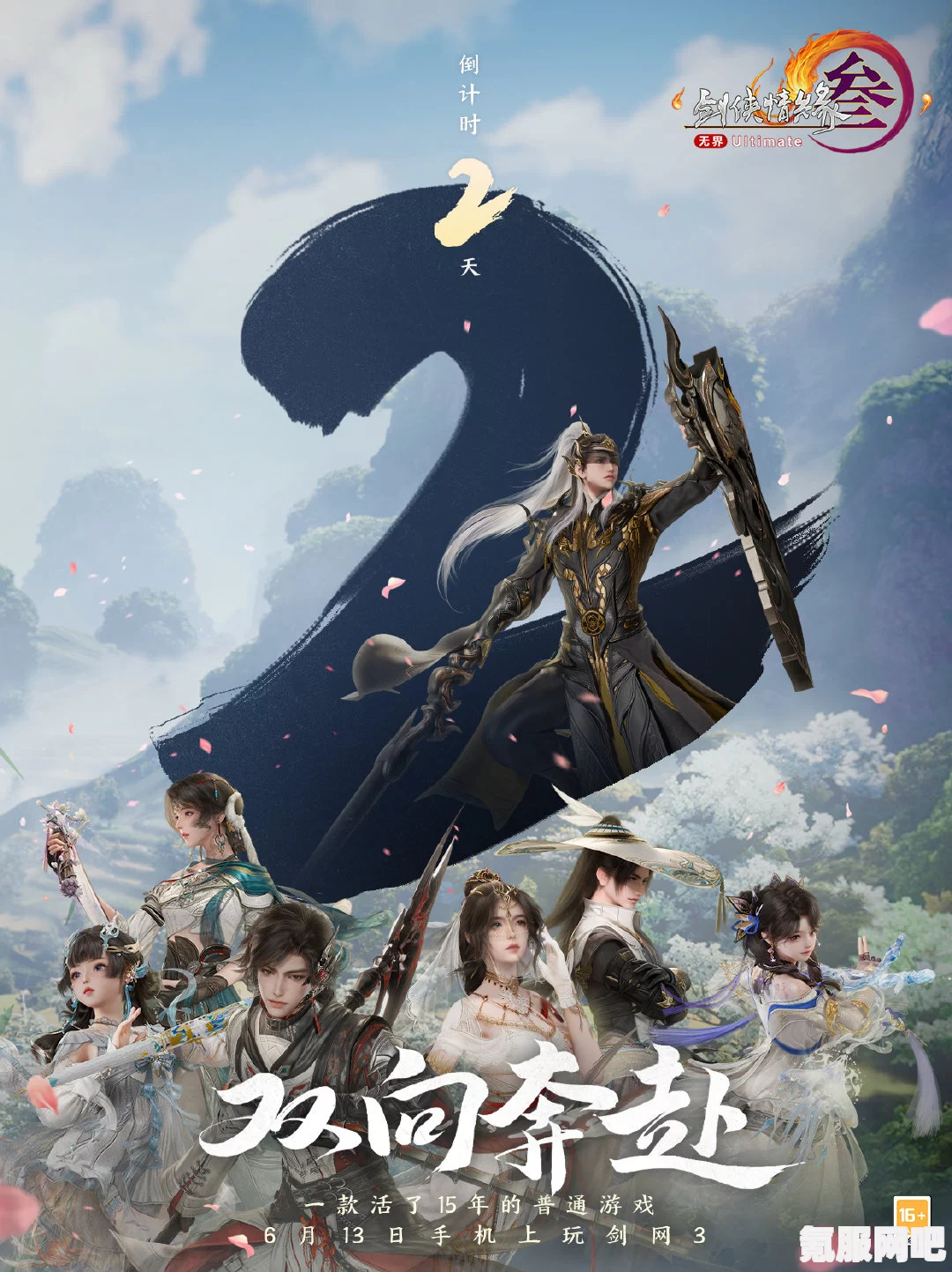剑网3无界公测时间详解，期待已久的新篇章即将开启