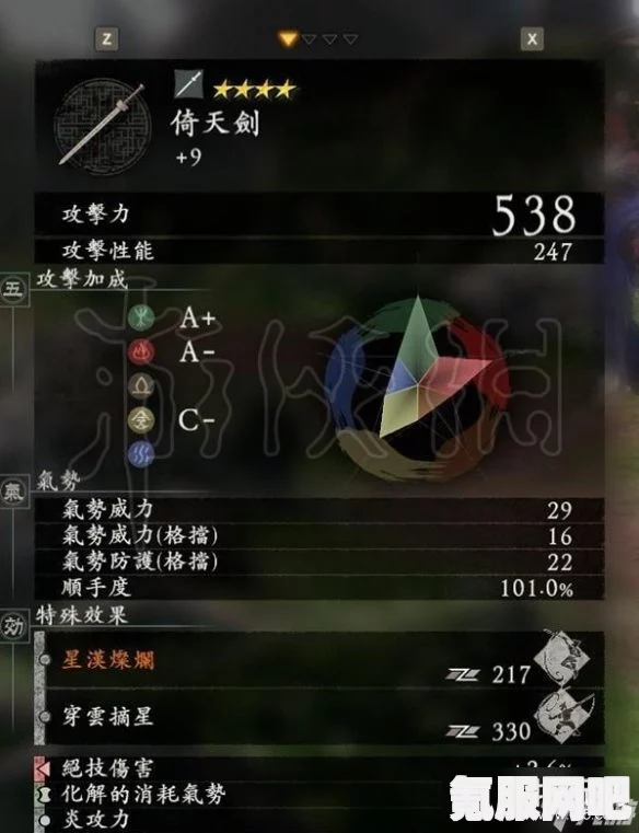 卧龙苍天陨落一周目毕业套装推荐攻略详解
