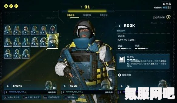 彩虹六号异种旋涡行动，钻石段位上分攻略秘籍