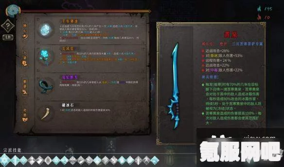 暖雪伤害计算机制深度解析