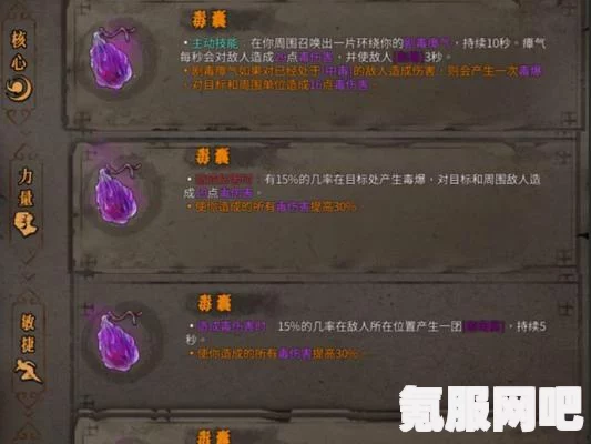 暖雪伤害计算机制详解