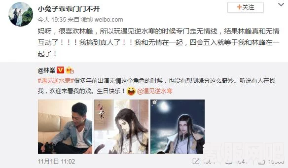 逆水寒手游公费追星回应与喵巫魔帽灵争议解析
