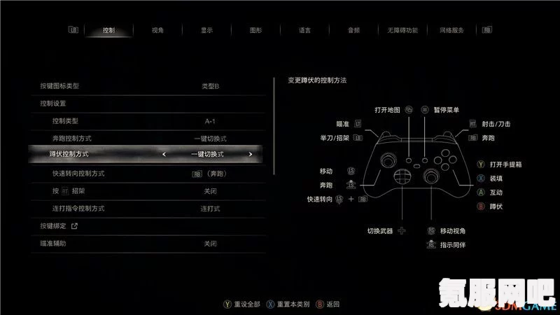 生化危机4重制版鼠标灵敏度设置方法详解与常见问题解答