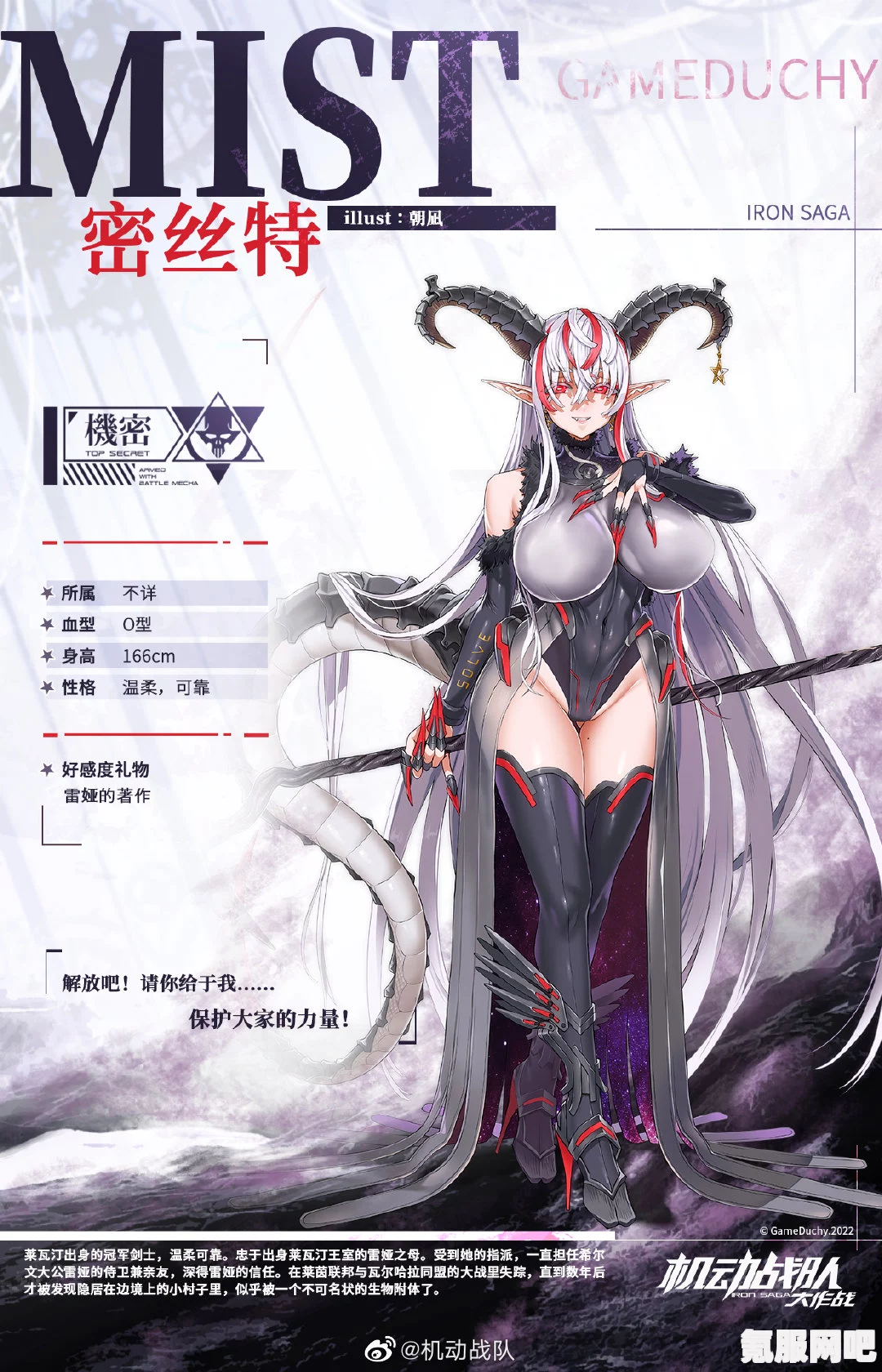 密丝特学院机动战队新皮肤获取攻略介绍