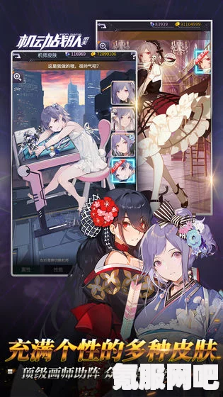 机动战队密丝特学院新皮肤的获得方法介绍