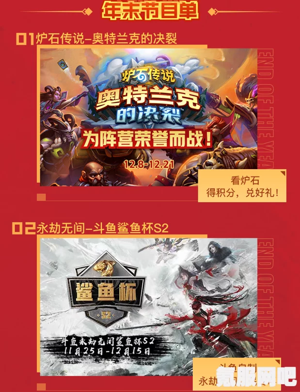 永劫无间春节活动盛典开启，全方位精彩活动攻略解析