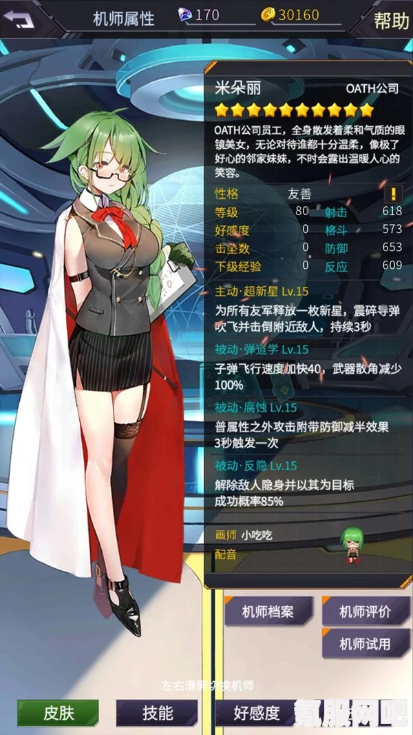 机动战队新机师密丝特深度解析与属性特征介绍