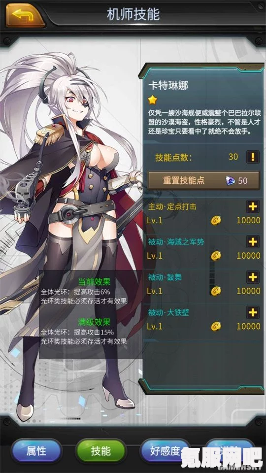 机动战队新机师密丝特全面解析与属性介绍