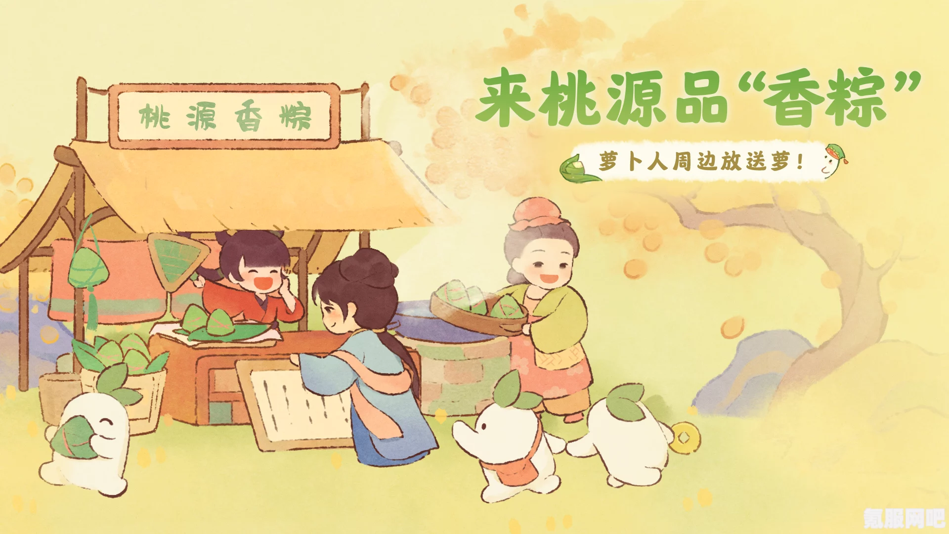 桃源深处有人家，端午节龙吟端阳兰舟粽香的活动盛宴
