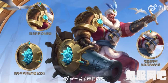 王者荣耀黄忠怒海争锋皮肤获得攻略及优惠购活动详解