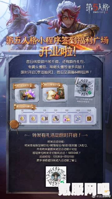 第五人格周年庆前瞻直播观看指南及互动问答