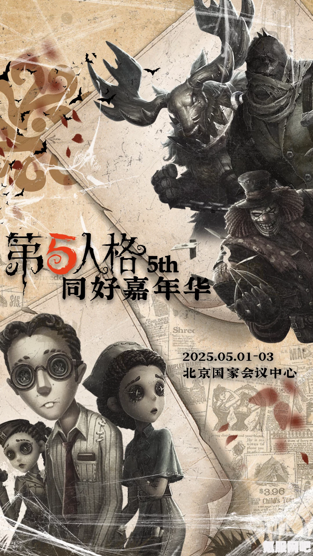 第五人格周年庆前瞻直播观看指南及互动问答