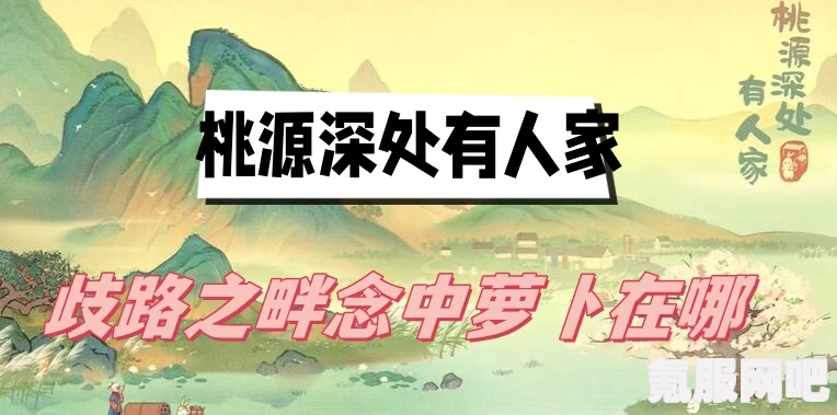 桃源深处有人家与萝同坐轩，一场别样的文化体验活动指南