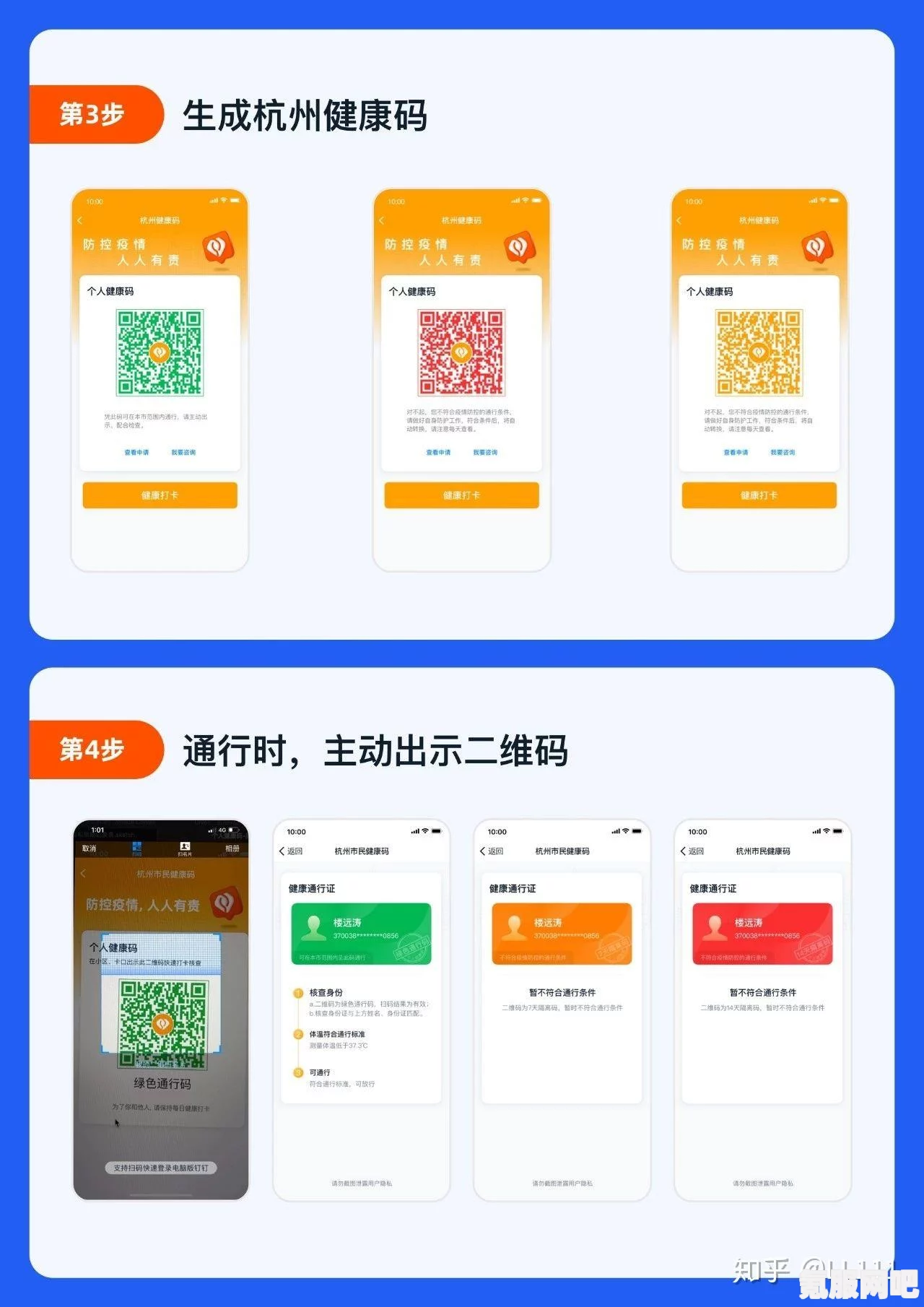 杭州橙码转绿码的方法与解析