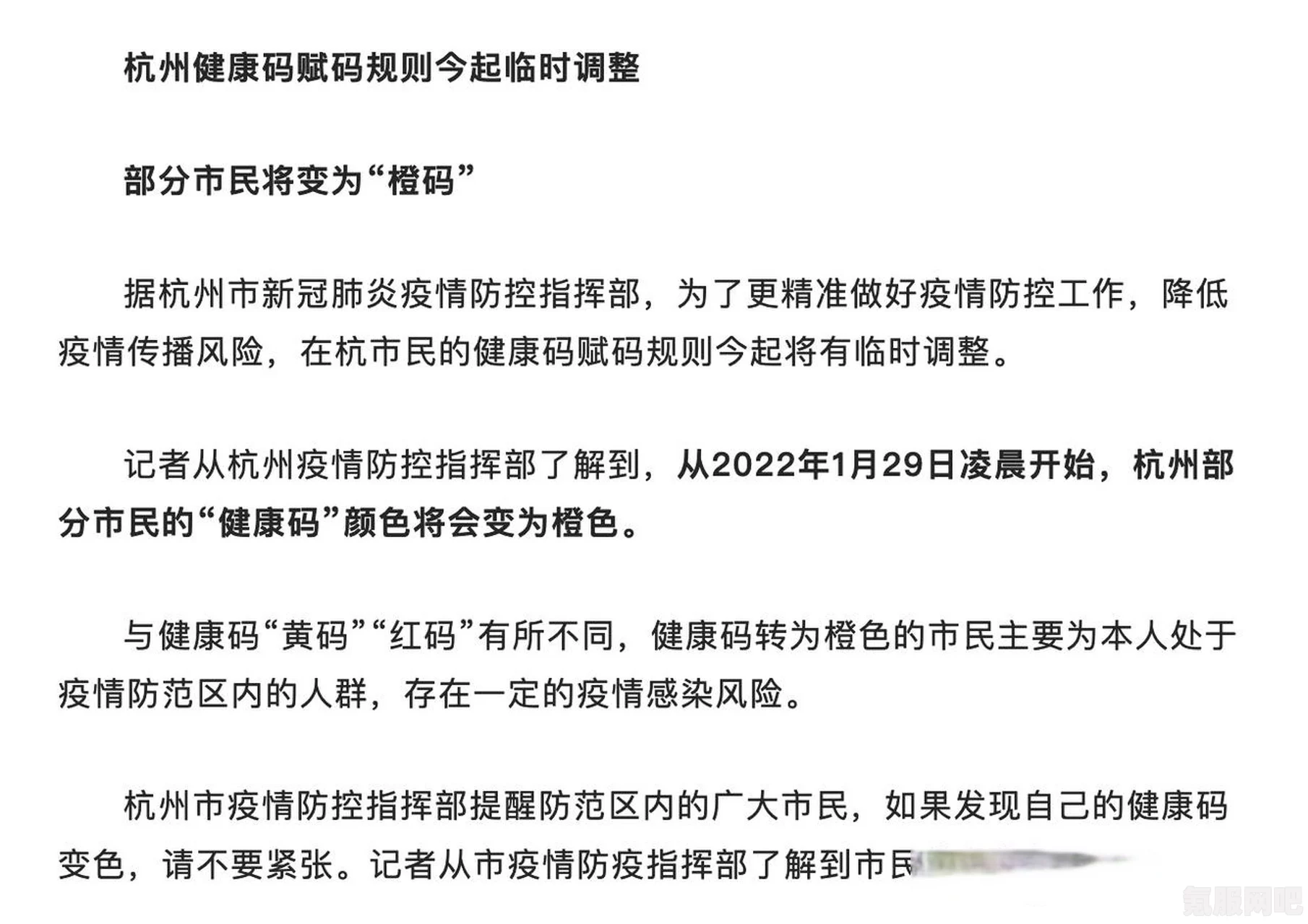 杭州健康码橙色预警背后的故事，了解橙码含义与应对策略