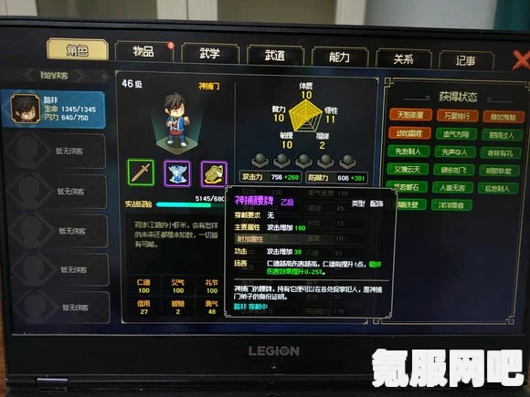 大侠立志传纯阳功获取攻略及问答环节