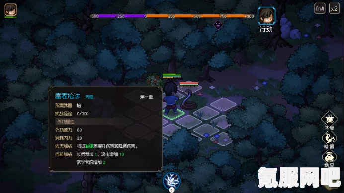 大侠立志传纯阳功获取攻略及问答环节