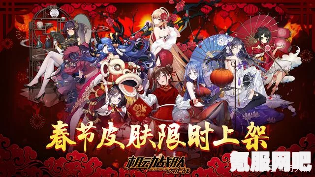 机动战队新活动春节看板娘奖励一览