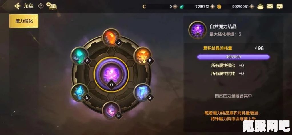 DNF手游魔力强化系统详解及加点策略