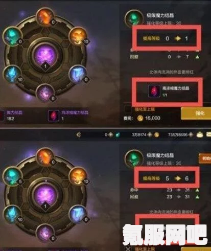 DNF手游魔力强化系统详解及加点策略
