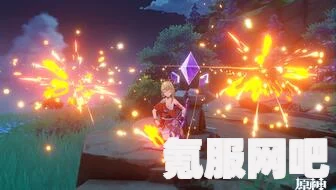原神烟花绽放指南，全面解析放烟花方法与技巧